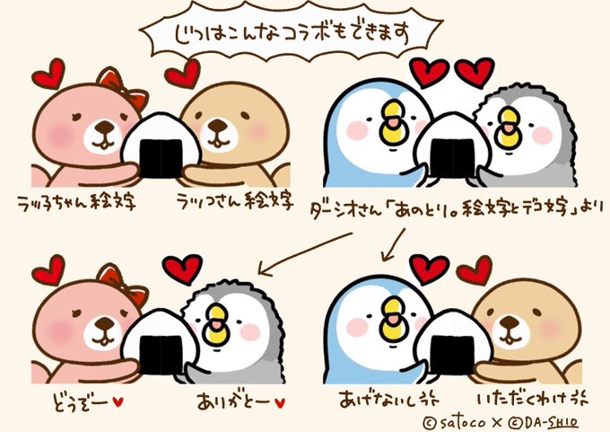 コ文字のtwitterイラスト検索結果 古い順