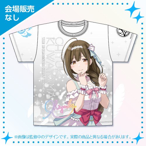 シャニマス最新情報 Gamew シャニマス フルグラフィックtシャツの売れ行きで真のキャラ人気が判明してしまった シャニマス T Co Mzwilbi6lb