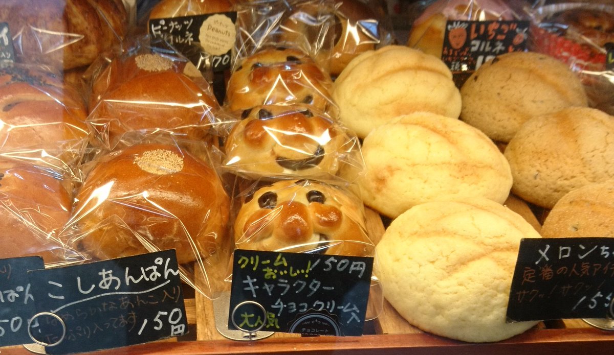Sawako Doubutsupan 名古屋のホームベーカー南の麦にて クリームおいしい キャラクター チョコクリーム入と どこまでが名前かわからないアンパンマンを発見 でも アニマル食パンを購入してしまいました Sawako Doubutsupan 名古屋のホームベーカー南の麦にて クリームおいしい キャラクター チョコクリーム入と どこまでが名前かわからないアンパンマンを発見 でも アニマル食パンを購入してしまいました