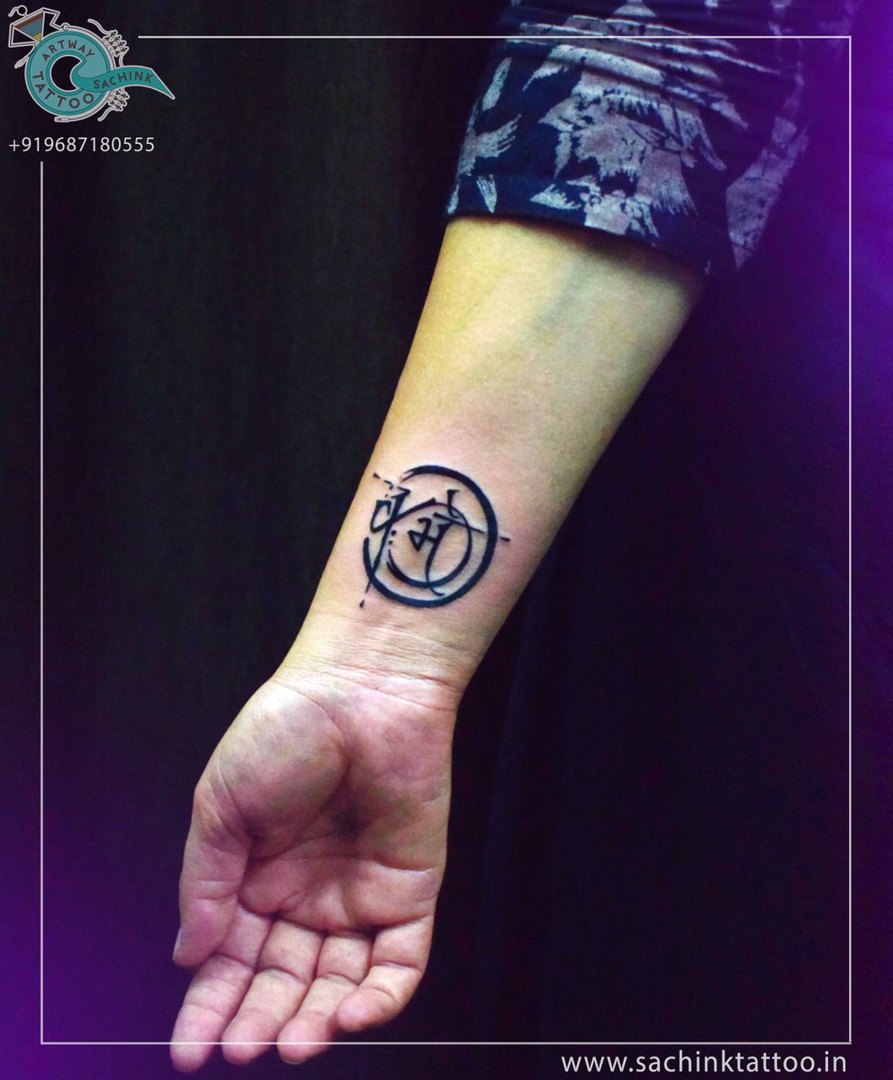 "What goes around comes around so, this meaningful tattoo reminds to t...