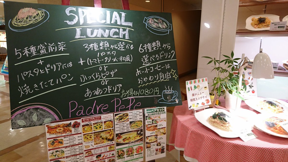 パードレ ペペ 北九州 黒崎井筒屋店 Padre Pepe Twitter パードレ ペペ 北九州 黒崎井筒屋店 Padre Pepe Twitter