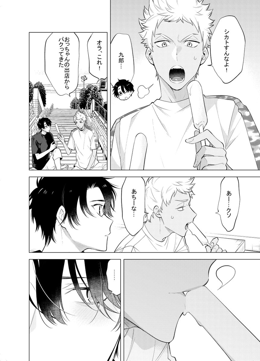 花丸漫画さんで新連載はじまりました！
狐がたくさんでてきます！
Renta！さんで単話配信もはじまっていますので、よろしくお願いいたします～！
 