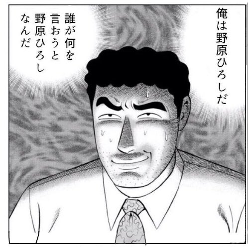 野原ひろしのtwitterイラスト検索結果 野原ひろしのtwitterイラスト検索結果