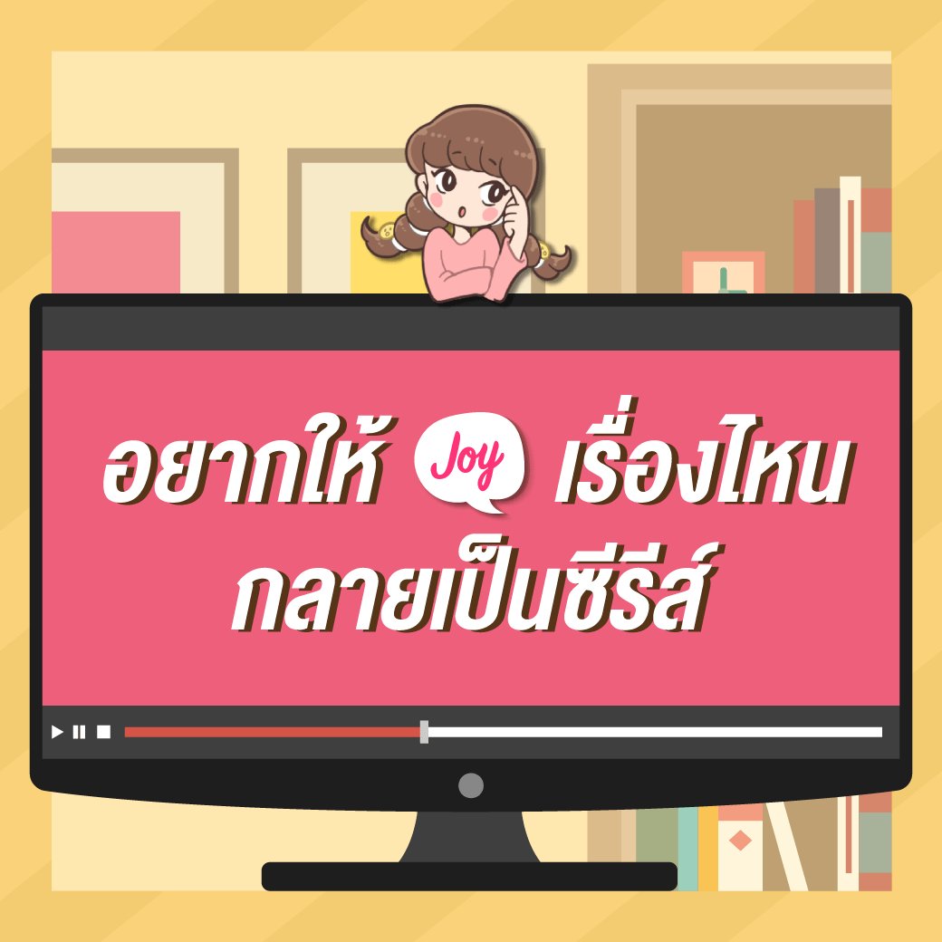Joylada tweet media