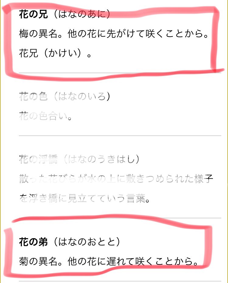沖常 花に関する言葉調べてたら爆発した あるべくしてあるじゃん T Co Zkkrltkqzz Twitter
