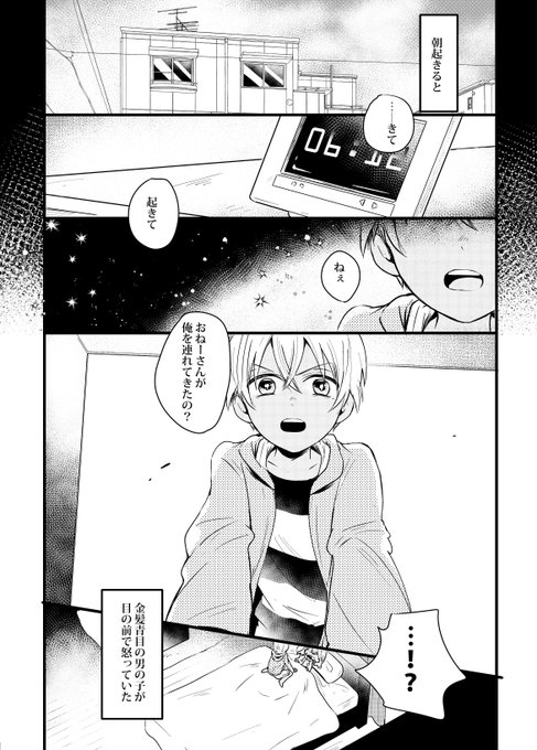 【最終お値下げ】トリップしてきて逆トリする話　安室透　降谷零　夢本 夢漫画 最終値下げ】トリップしてきて逆トリする話 安室透 降谷零 夢漫画