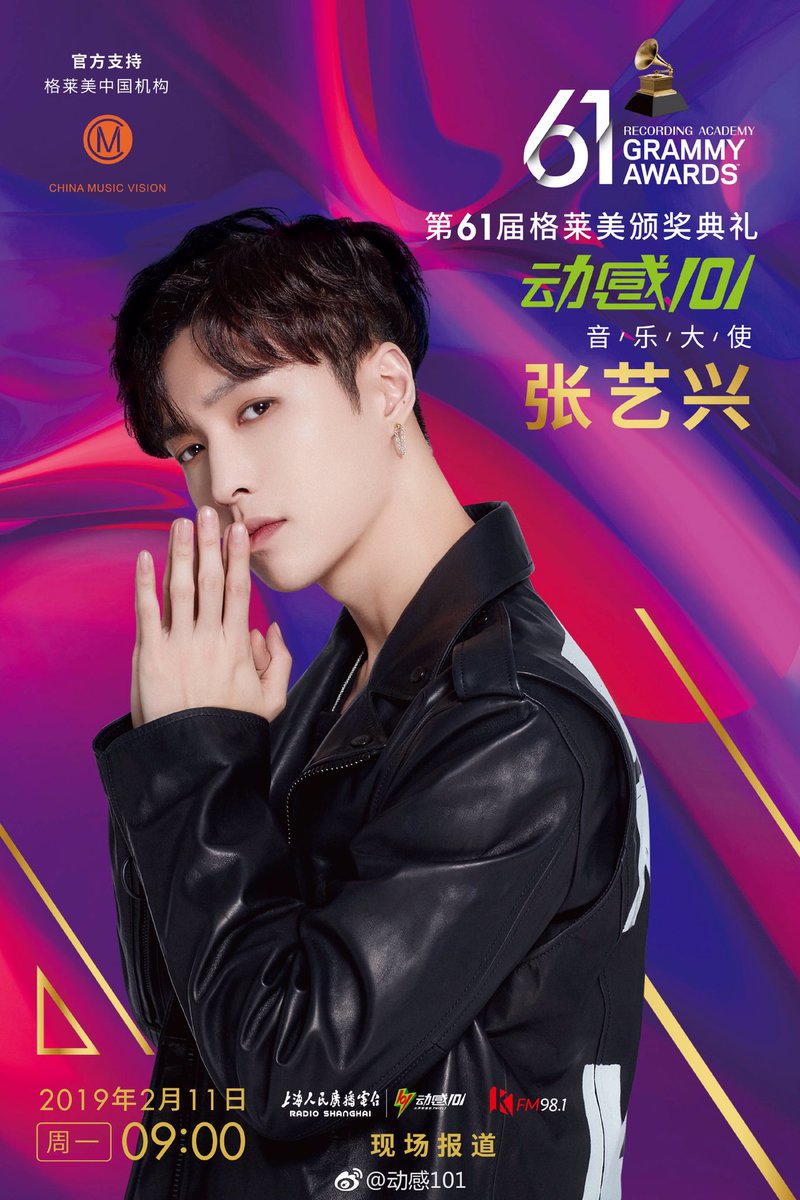 eternallyixing's tweet photo. YIXING IS ATTENDING THE 61ST GRAMMY AWARDS!!! 2019 IS ZHANG YIXING’S YEAR!!! ❤️ https://t.co/el3yQFhd3b