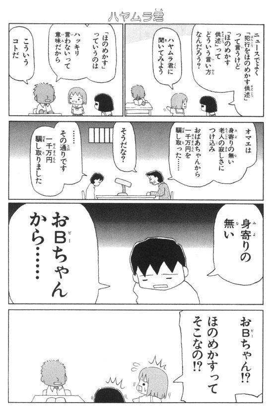 ささめゆき Vrchat専用垢 7 サナギさん 女子中学生のサナギさんとフユちゃん およびその周囲の人々が繰り広げるちょっとおかしな日常を描いた ほのぼのシュールギャグ 突き刺さるような鋭さはないが 思わずニヤリとさせられたり そうくるか という