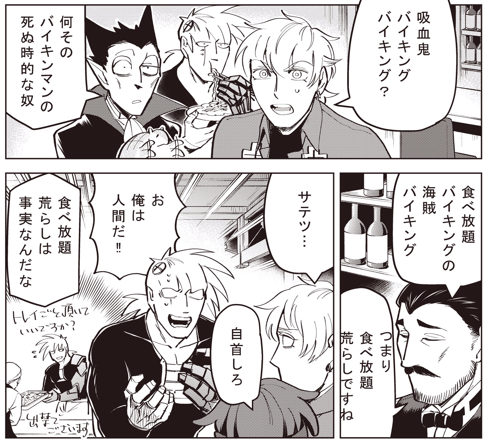 吸血鬼すぐ死ぬ 公式 在 Twitter 上 こんばんは 明日発売の週刊少年チャンピオンは新年一発目センターカラーです 内容は食べ放題に出没する 吸血鬼退治のハズです カラーは手にとっていただいてからのお楽しみ 雑誌のアンケートもよろしくお願いします T