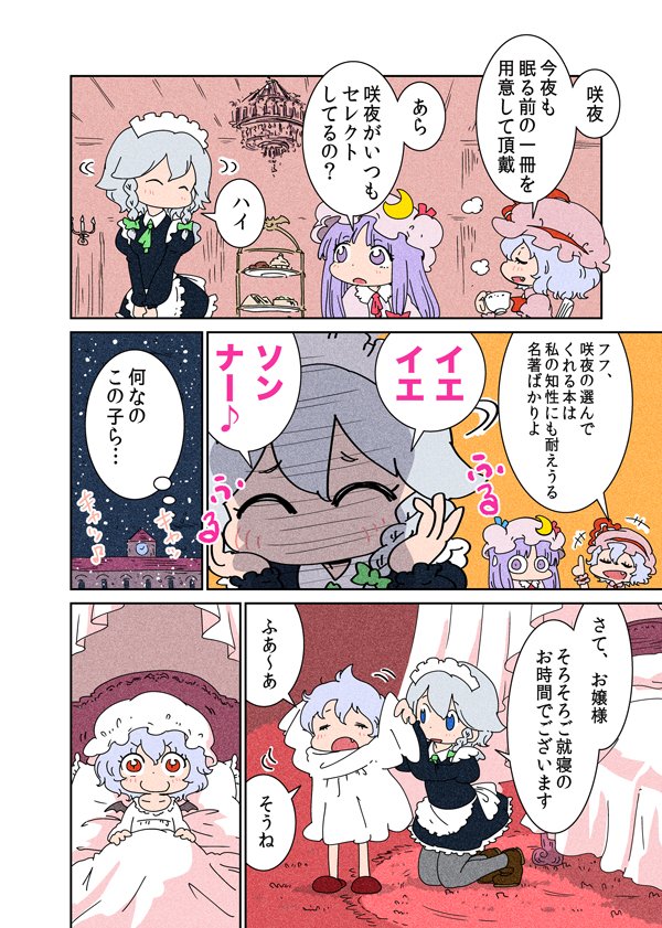 なんか不思議と反応あったので、せっかくなのでアップしてみますね
『レミはこたつで丸くなる』1/8 