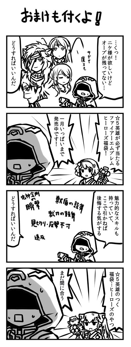 暁ガチャのこと忘れてたわけじゃないのに、なんでこんなにオーブがないんだ。 