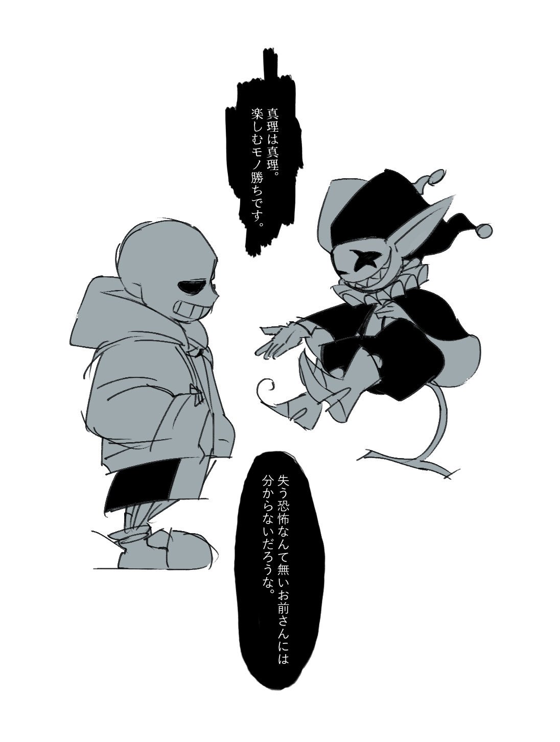 Enaga サンズとジェビルはかっこいいバトルシーンももちろん見たいけど お互い表面上は表情崩さないまま言葉の駆け引きで静かにチクチクやり合ってほしさもある T Co Cd7wsrakwn Twitter