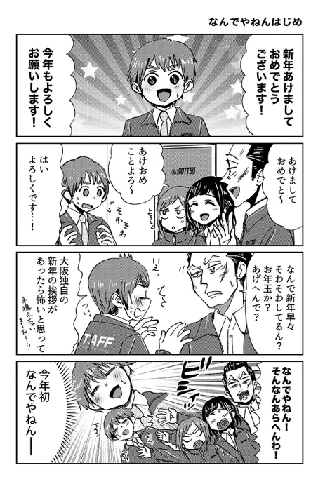 お雑煮、食べましたか？〜関西と関東の違い〜 