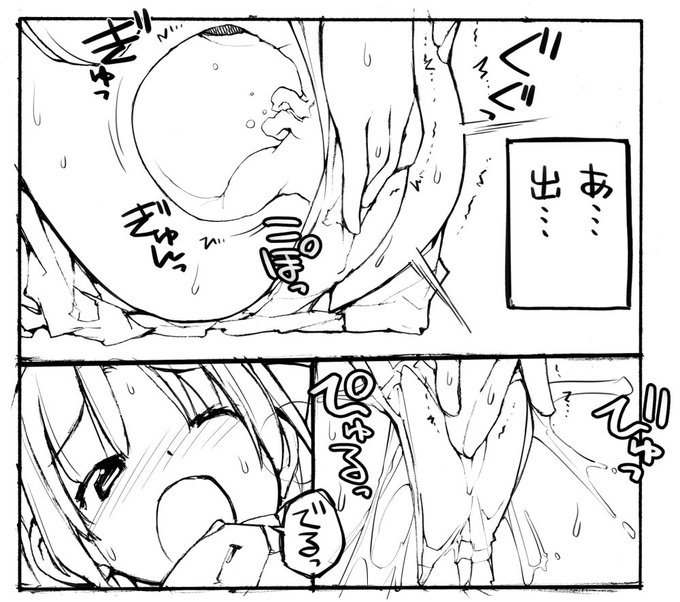 近況報告1月9日 充填少女進捗77
小人の猛攻
ろくもんせんHP→https://t.co/DKHLBvSzn4 