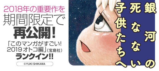 施川ユウキ ハジメ Ramuniikun Page 13 Twilog