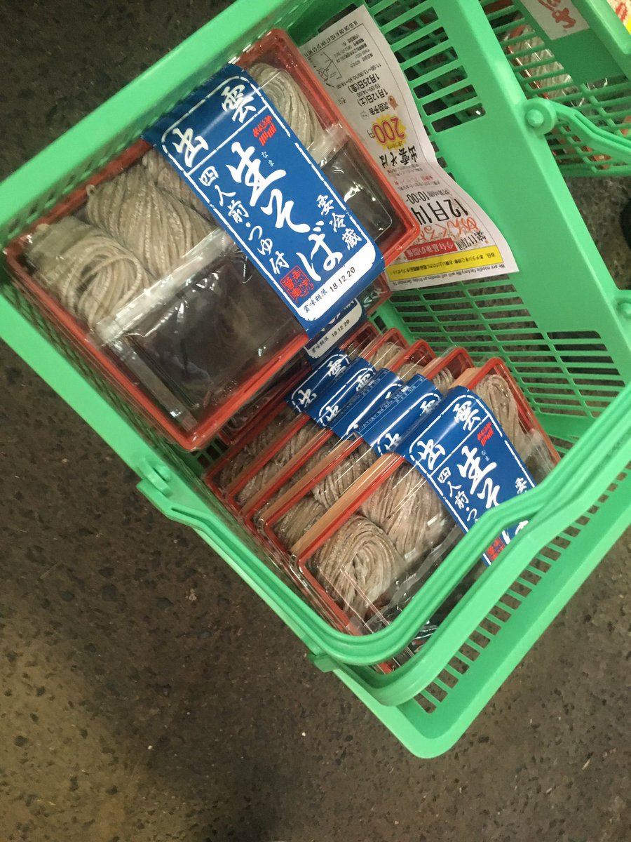 Mengurume در توییتر 関西にあるスーパーマツゲン様に 和歌山方面 て弊社 年越しそば４人前 が年末に完売の人気を博したのを聞きお買い上げ頂きました皆様感謝申し上げます 何よりのメーカー冥利に尽きます誠にありがとうございます 画像はバザーのですが T