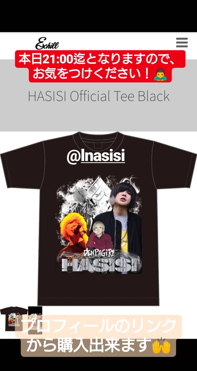 msfstore_ebym's tweet photo. 本日21:00迄の受注です!
それ以降は受け付けられませんので
お気をつけください!🙇🙇
プロフィールのリンクから御購入頂けます!
@hasisisisisisi
#echill #エチル #hasisi #ハシシ #電波少女 #デンパガール https://t.co/T1ZHFNjnrT