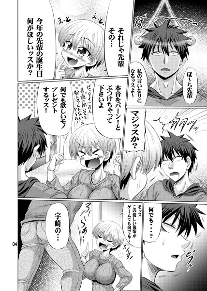 冬コミ新刊の宇崎ちゃん本再版かけましたので13,4日辺りにとら、メロン共に在庫復活すると思います。メロンのみ若干の在庫ありますがとらも通販予約なら今でもできるかと。
https://t.co/qQ8B57qGky
https://t.co/0jKeSAEZax