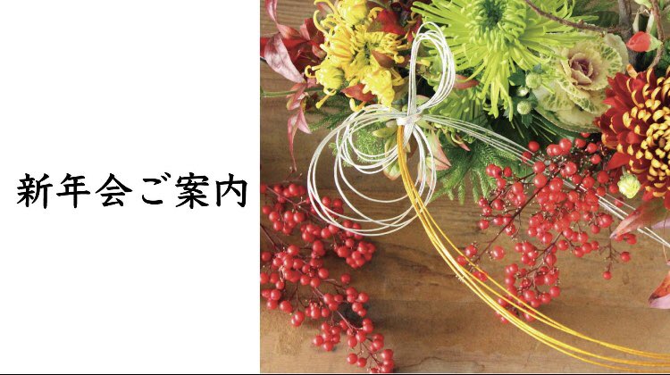 【京都１月例会】12日18時〜ハートピア京都
新年会もご用意しています
#月例会 #古民家再生協会 #伝統再築士会 #古民家鑑定士 #京都