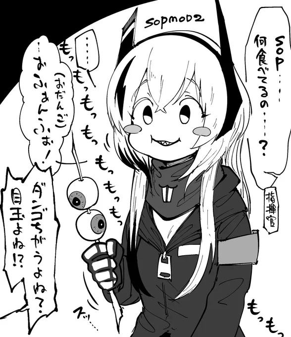 SOPちゃんかわ 