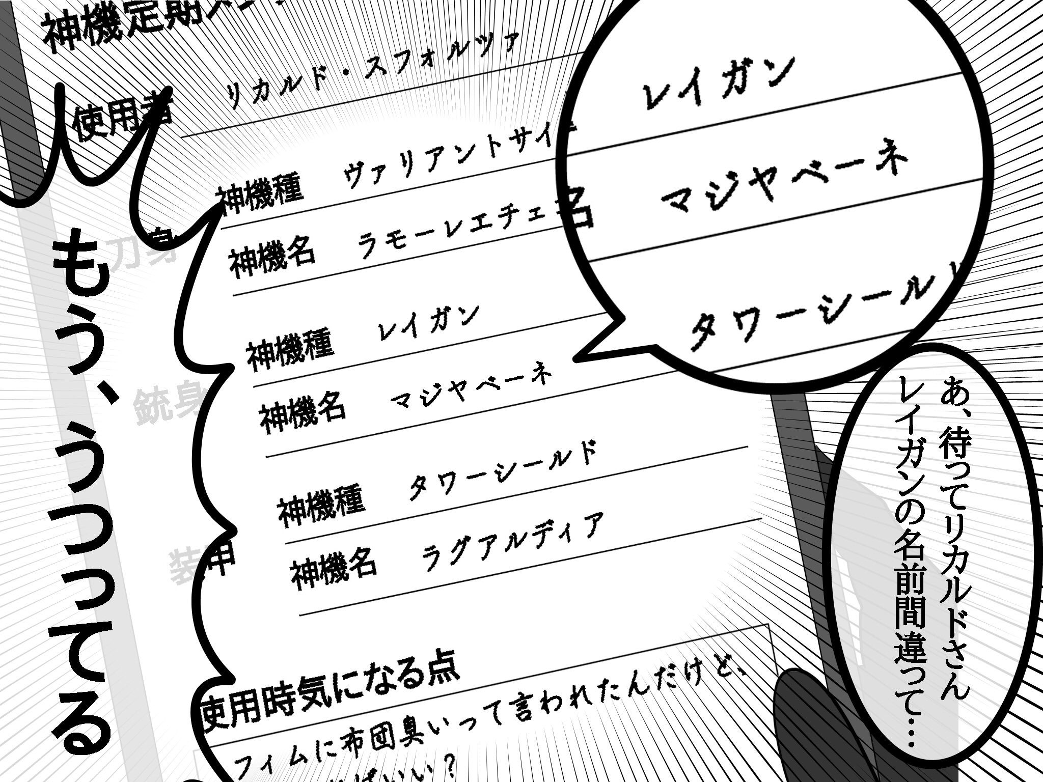 ゔぁんぷ 正 マンジャベーネ Ge3 ゴッドイーター3 T Co Turzasqwif Twitter