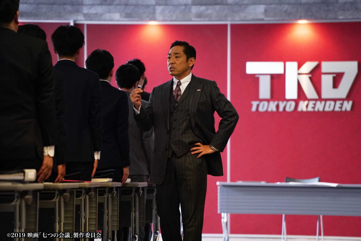 映画 七つの会議 On Twitter 北川 必要なのは実績だ 結果がすべてなんだ どんな手を使ってもいい 徹底的に売って 売って 売り倒せ 死に者狂いで数字をあげろ モーレツ管理職の喝 七会台詞 七つの会議 Https T Co Xuzgidddpi Twitter