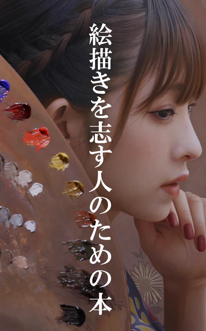 岡靖知 画集 岡靖知 画集 | 岡 靖知 |本 | 通販 | Amazon