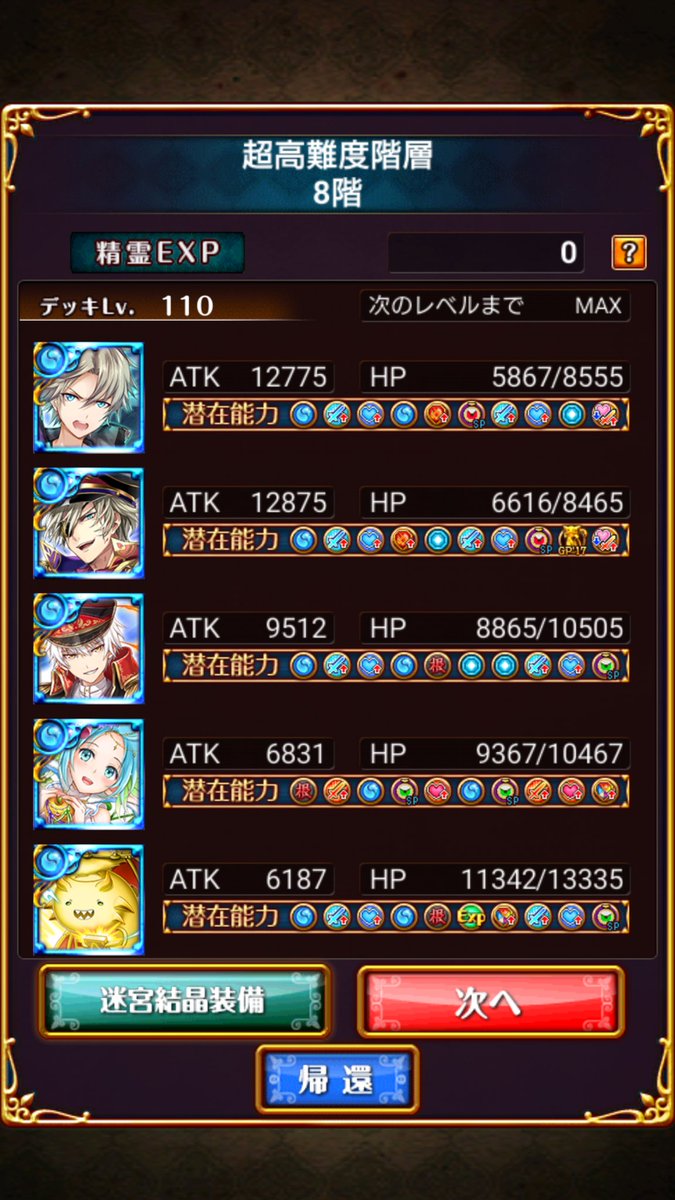 黒ウィズラビリンス2 Hashtag On Twitter