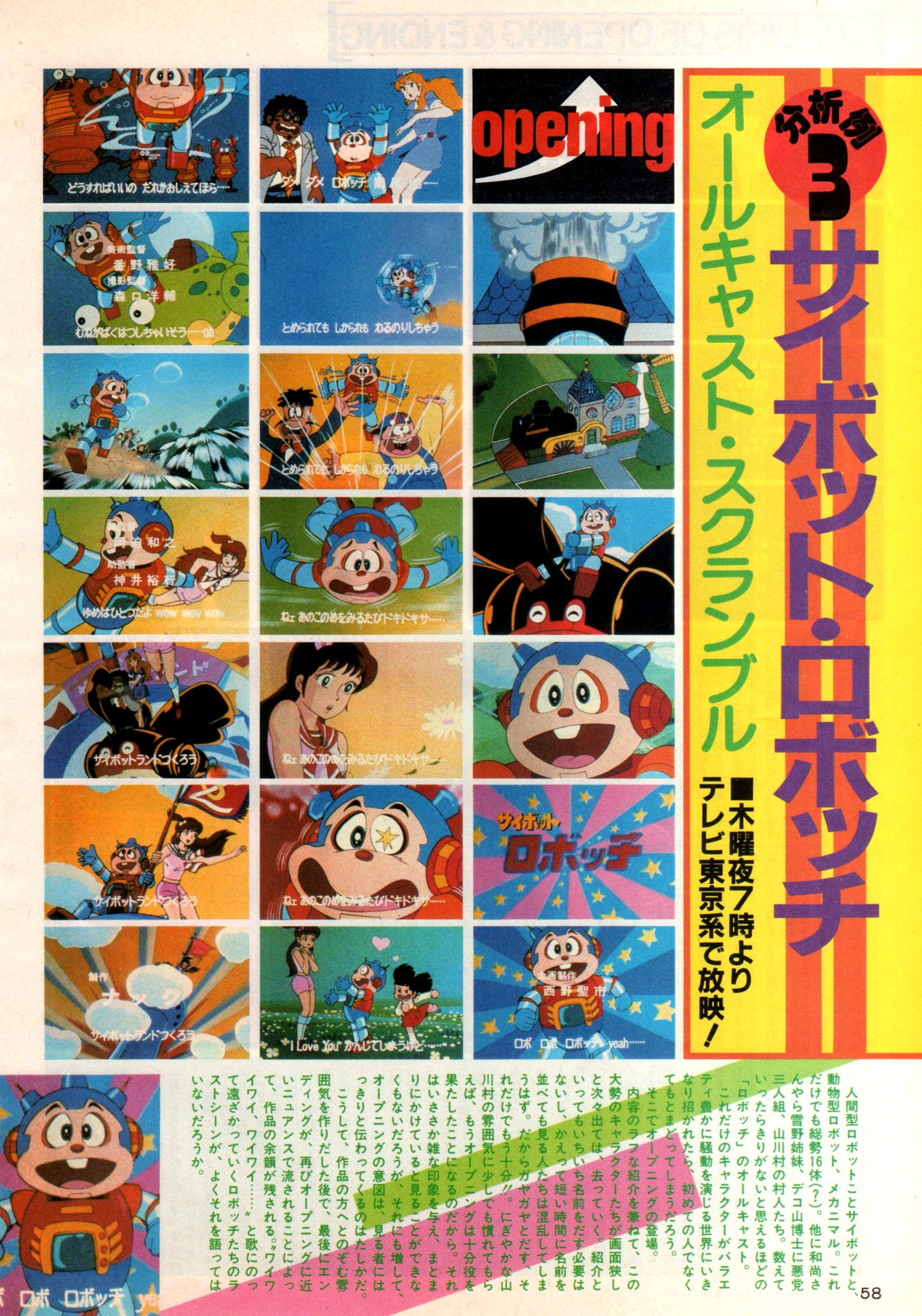 Animarchive On Twitter Sasuga No Sarutobi And Robby The Rascal Animarchive On Twitter Sasuga No Sarutobi And Robby The Rascal