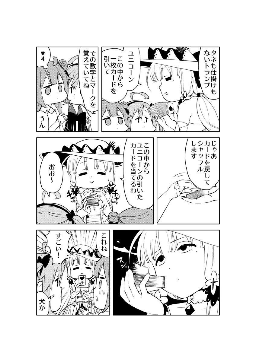 冬コミで ユニコーンとイラストリアスにサラトガを添えて のシリーズ1 3いずれか サスケ 気をつけなよ お姉さん 連載中の漫画 冬コミで ユニコーンとイラストリアスにサラトガを添えて のシリーズ1 3いずれか サスケ 気をつけなよ お姉さん 連載中の漫画
