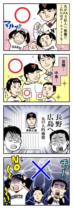 巨人 を含むマンガ一覧 いいね順 ツイコミ 仮