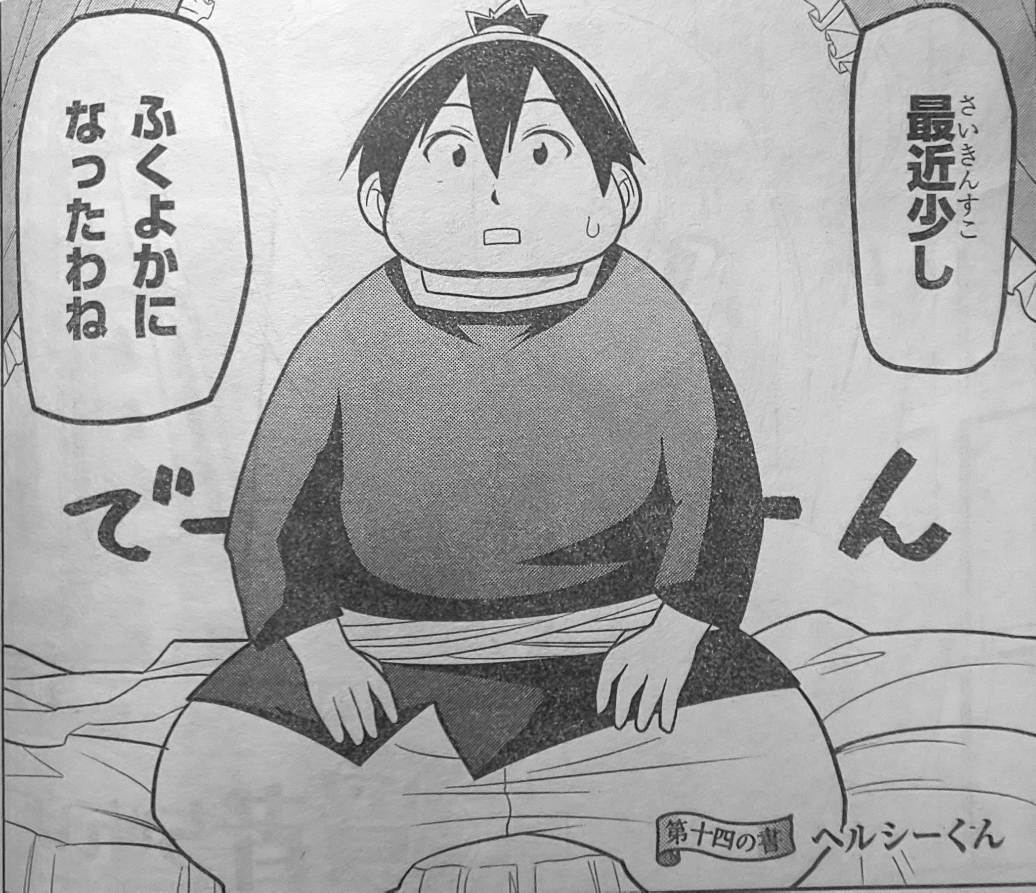 菅原健二 魔石グルメ 神落しの鬼 連載中 ドラゴンエイジ2月号発売しております 賢者ちゃんは悟ってない 第14の書も載ってますのでよろしくです 賢者ちゃんは悟ってない 菅原健二 ダイエット 菅原健二 魔石グルメ 神落しの鬼 連載中 ドラゴンエイジ2月号発売しております 賢者ちゃんは悟ってない 第14の書も載ってますのでよろしくです 賢者ちゃんは悟ってない 菅原健二 ダイエット
