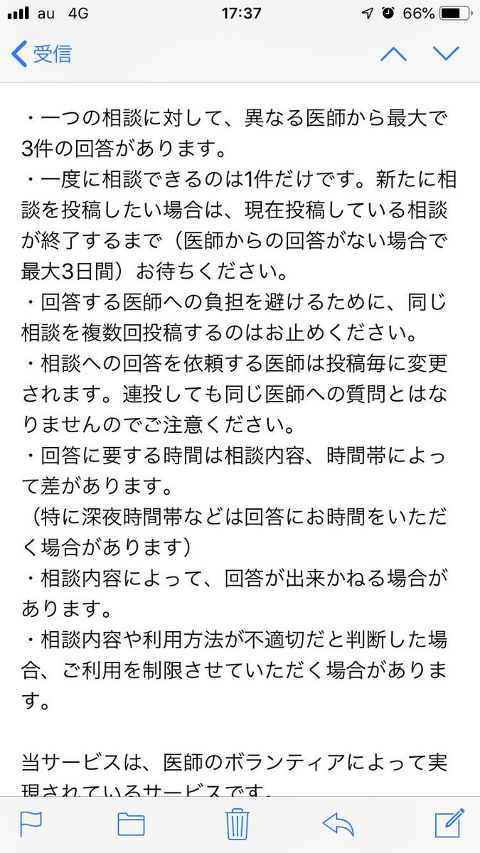 体調不良なときの助け船 病院に行く前にかなり便利なサービス発見 話題の画像プラス 体調不良なときの助け船 病院に行く前にかなり便利なサービス発見 話題の画像プラス