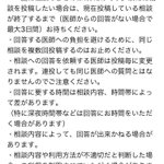 体調不良なときの助け船!病院に行く前にかなり便利なサービス発見!