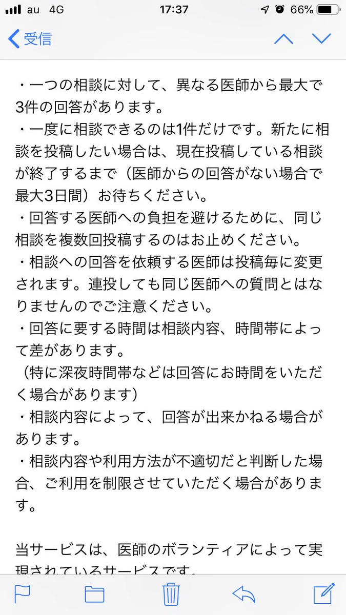 体調不良なときの助け船！病院に行く前にかなり便利なサービス発見！