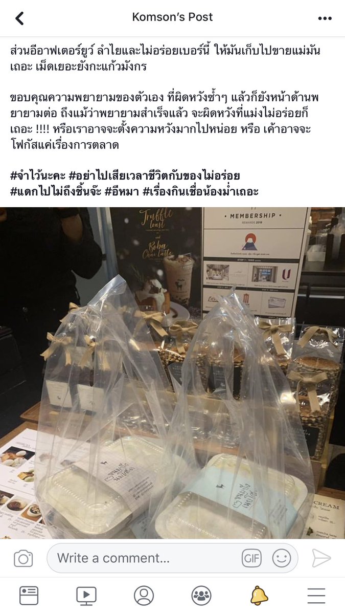 ToffieOohlala's tweet photo. รีวิวขนมปังเนยโสดแบบเผ็ดๆ #afteryou #ขนมปังเนยโสด https://t.co/TdBIyG1IQ2