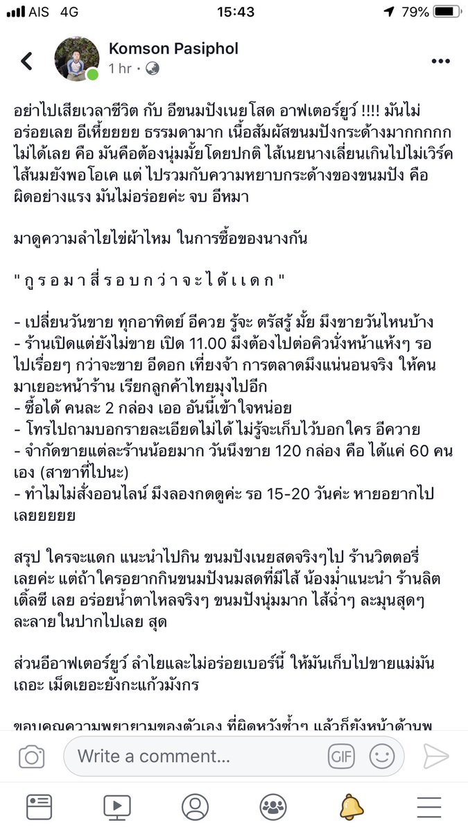 ToffieOohlala's tweet photo. รีวิวขนมปังเนยโสดแบบเผ็ดๆ #afteryou #ขนมปังเนยโสด https://t.co/TdBIyG1IQ2