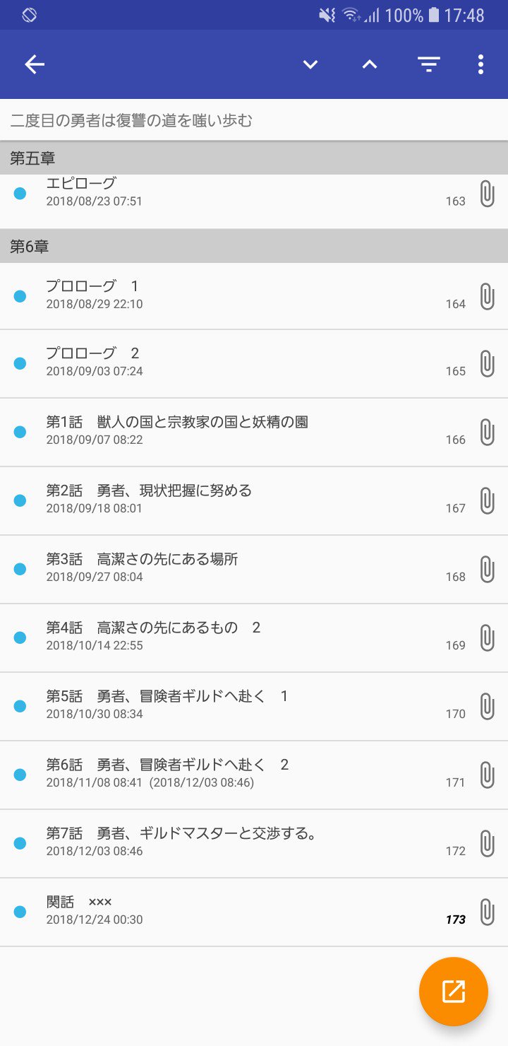 Tsubaki 二度目の勇者は復讐の道を嗤い歩む 木塚ネロ 消えちゃった まぁ全話キャッシュしてあるから読めるけど これからどうなるんかな もう続き書かないのかなぁ