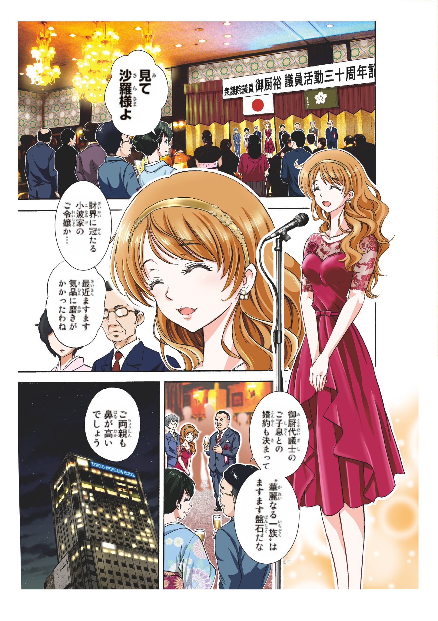 義元ゆういち Ar Twitter とんずらごはん 1巻 本日発売です 殺人容疑で指名手配されたお嬢様が逃亡先で美味い食事と出会いを果たすグルメサスペンス です この顔にピンときたらご愛読 で よろしくお願いします T Co 義元ゆういち Ar Twitter とんずらごはん 1巻 本日発売です 殺人容疑で指名手配されたお嬢様が逃亡先で美味い食事と出会いを果たすグルメサスペンス です この顔にピンときたらご愛読 で よろしくお願いします T Co