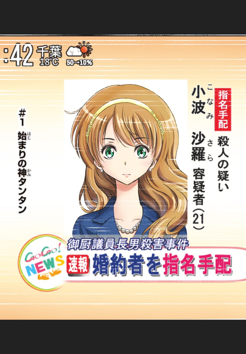 義元ゆういち とんずらごはん 1巻 本日発売です 殺人容疑で指名手配されたお嬢様が逃亡先で美味い食事と出会いを果たすグルメサスペンス です この顔にピンときたらご愛読 で よろしくお願いします T Co W6esbqlvri T Co 義元ゆういち とんずらごはん 1巻 本日発売です 殺人容疑で指名手配されたお嬢様が逃亡先で美味い食事と出会いを果たすグルメサスペンス です この顔にピンときたらご愛読 で よろしくお願いします T Co W6esbqlvri T Co