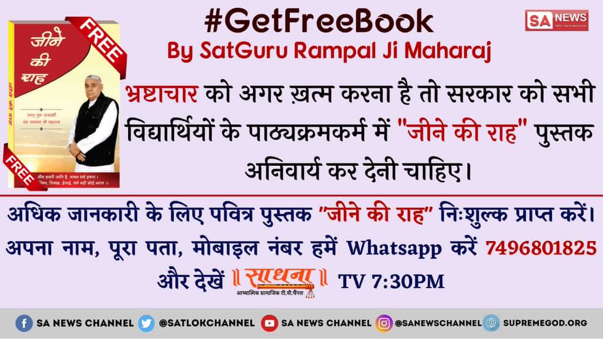 iamsonur's tweet photo. #GetFreeBook
जीने की राह पुस्तक को पढ़ने वाले अपने आप नशा छोड़ देते हैं आप भी इस पुस्तक को जरूर पढ़ कर देखिए https://t.co/3QlhsWmXID
