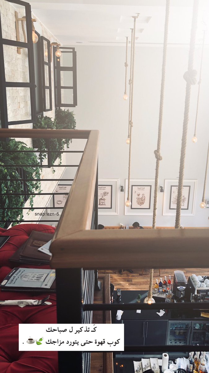 x7hi4's tweet image. صباح الخير ثم، الصباحات التي تبدأ بالأشياء التي نُحبها، أؤمن انها سعيده جداً📸⛅️.#لاستوريا_كافيه#الشرائع#مكه#قهوة#coffee🕊🎐.