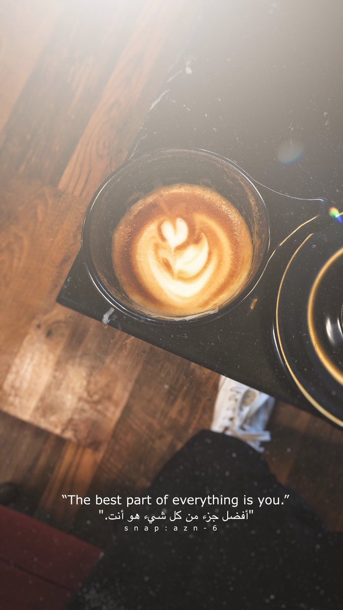 x7hi4's tweet image. صباح الخير ثم، الصباحات التي تبدأ بالأشياء التي نُحبها، أؤمن انها سعيده جداً📸⛅️.#لاستوريا_كافيه#الشرائع#مكه#قهوة#coffee🕊🎐.