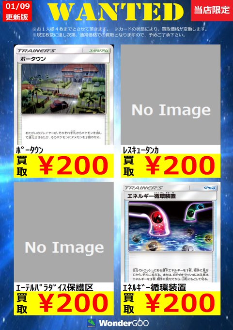 Wondergoo東店さん の最近のツイート 6 Whotwi グラフィカルtwitter分析