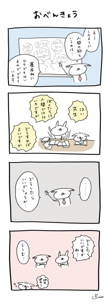 みんなで考えよ〜 