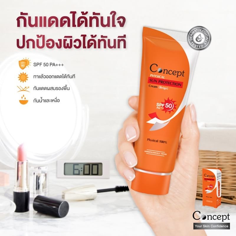 gooon_therapist's tweet photo. 🌷โปรส่งฟรี ems
🌷Concept physical sun protection cream (เบจ)
🌷กันแดด กันน้ำ รองพื้นในตัว
🌷 15 g 145 บาท 30 g 240 บาท 
🌷Line: @jingjaishop,dm 
#กันแดด #กันแดดเบจ #รองพื้น #concept #conceptcream #conceptกันแดด #คอนเซ็ปท์ครีม #คอนเซ็ปท์ https://t.co/GdCCBzC1yR