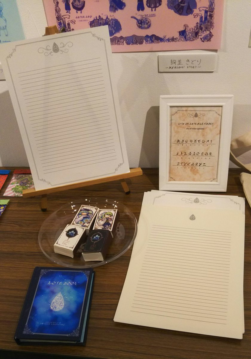 課題で作ったH2Oをテーマにしたフリーペーパーとクッズの展示してます。雨の降らない水の都に住む二人の学者のお話のフリーペーパーと学者の使っている手帳、マッチ箱、紙を展示しています。 