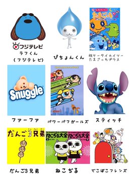 どのキャラが好きだった 平成に登場したキャラクターたちをまとめた画像が 懐かしすぎる と話題に ニコニコニュース