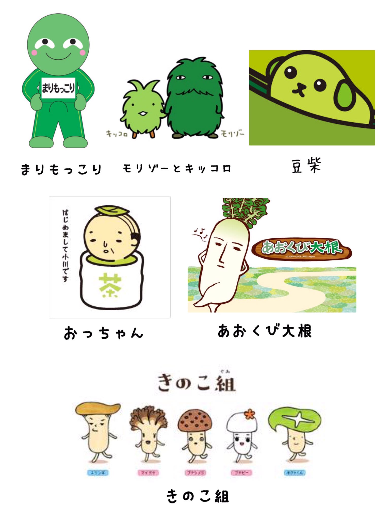 江崎びす子 11 13きゃんしろ原宿 平成の懐かしいキャラクター達をまとめました T Co Vx4aljxf33 Twitter