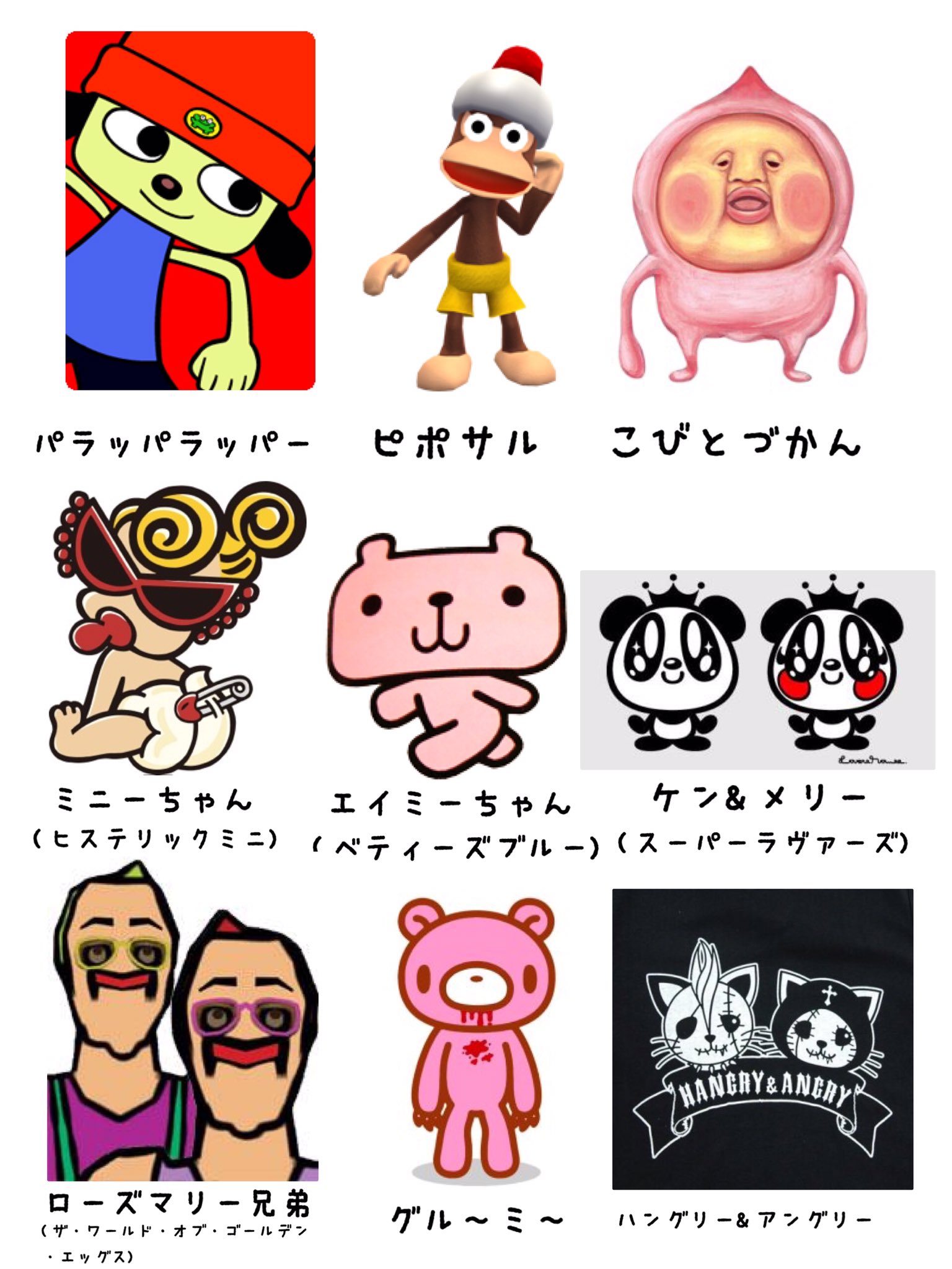 江崎びす子 11 13きゃんしろ原宿 平成の懐かしいキャラクター達をまとめました T Co Vx4aljxf33 Twitter